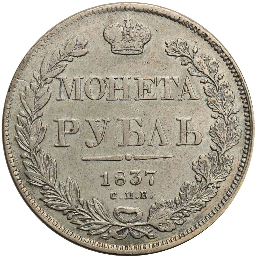 Rosja. Alexander I. Rubel 1837, Petersburg